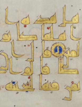 "Folla do Cor&aacute;n" en c&uacute;fico dourado (detalle). Iran, s. IX-X, pergami&ntilde;o.