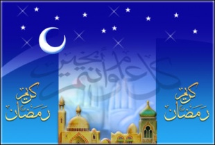 Tarxeta de felicitaci&oacute;n do Ramad&aacute;n, que comez esta quinta feira